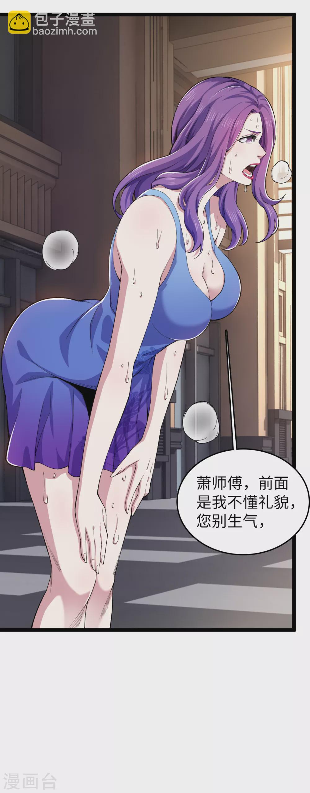 第30话 上门为婿？-第31话