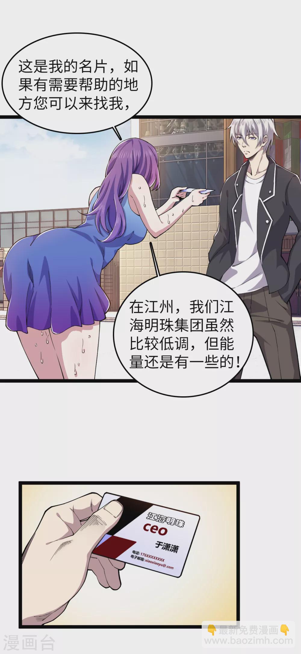 第30话 上门为婿？-第31话