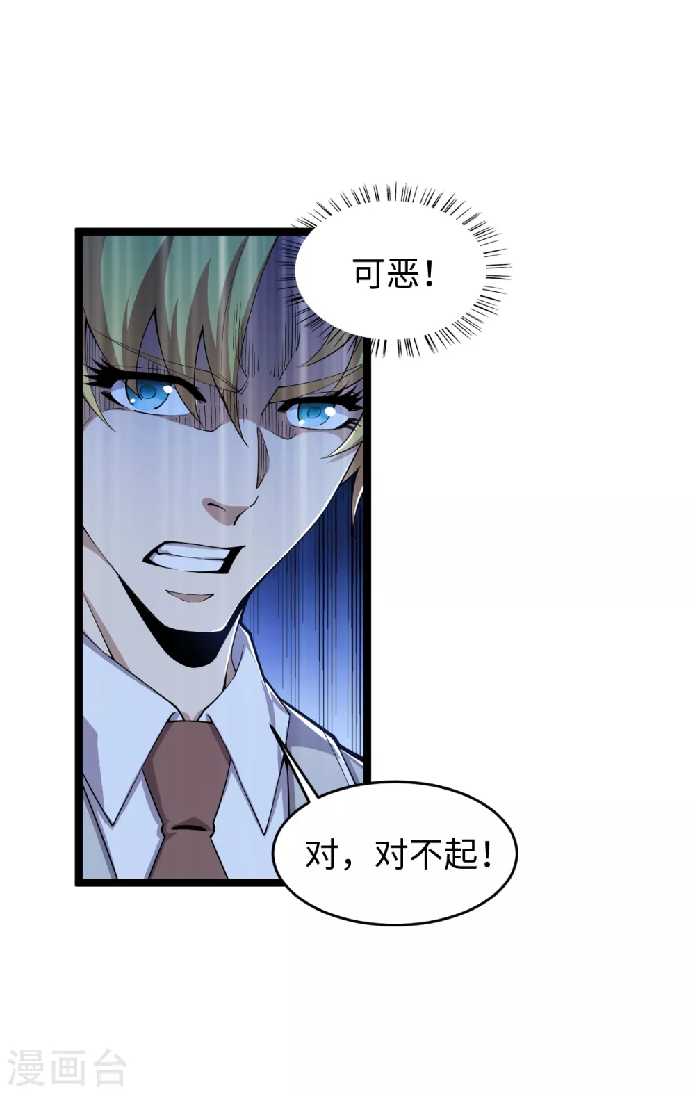 第32话 听闻噩耗-第33话