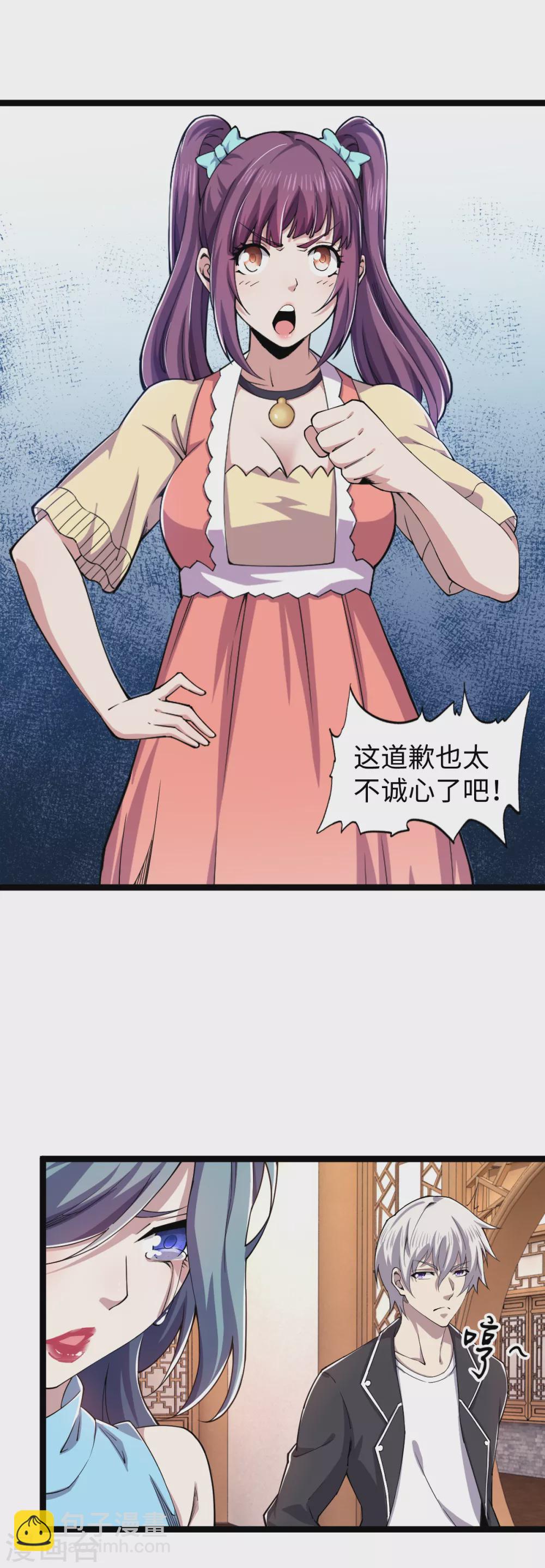 第32话 听闻噩耗-第33话