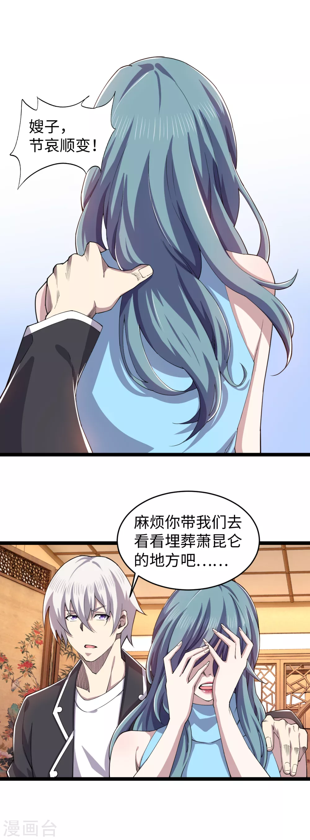 第32话 听闻噩耗-第33话