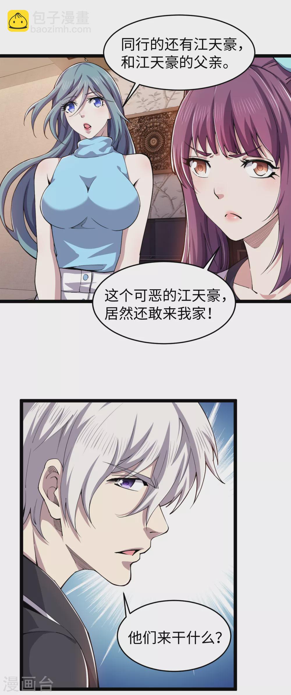 第32话 听闻噩耗-第33话