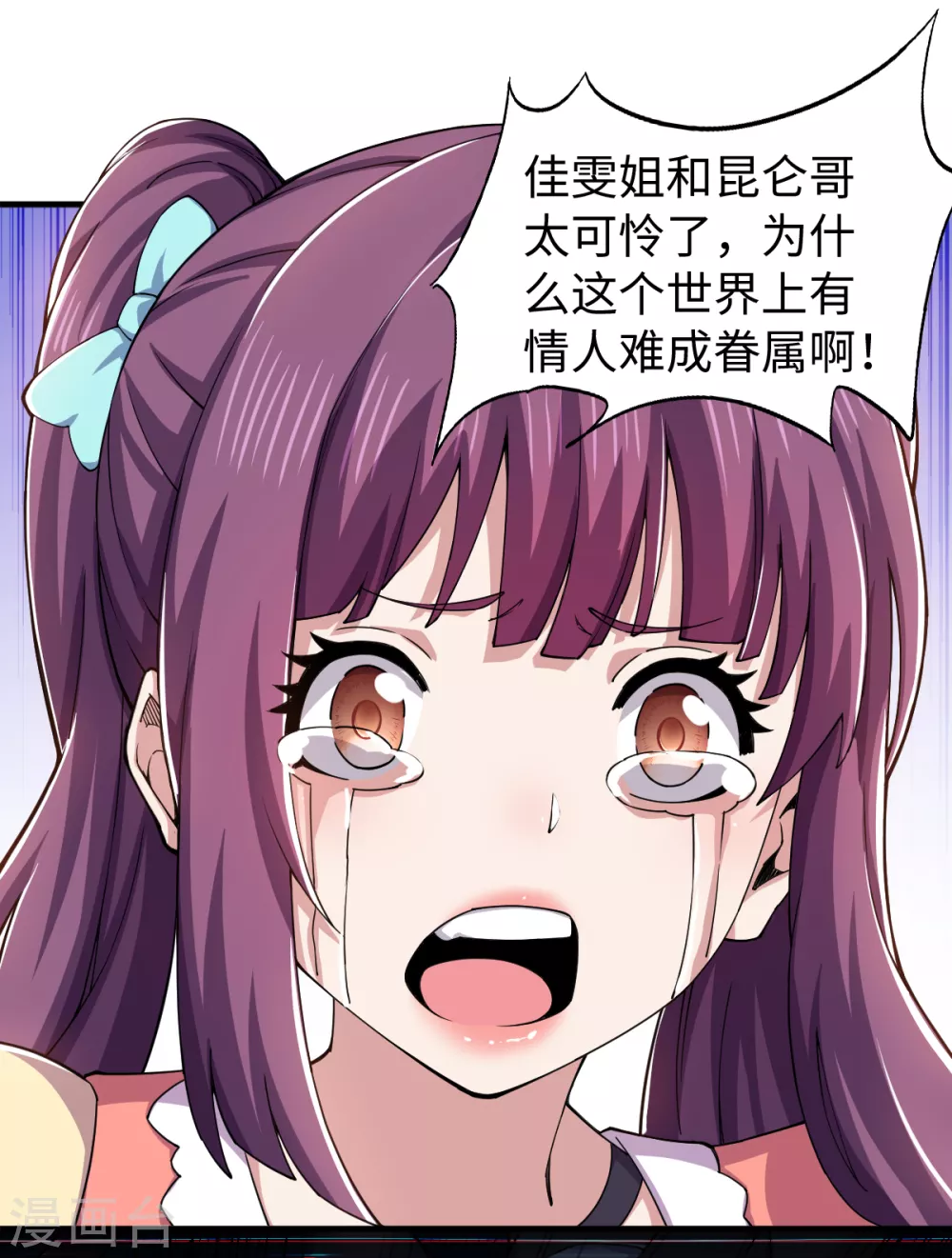 第34话 难成眷属-第35话