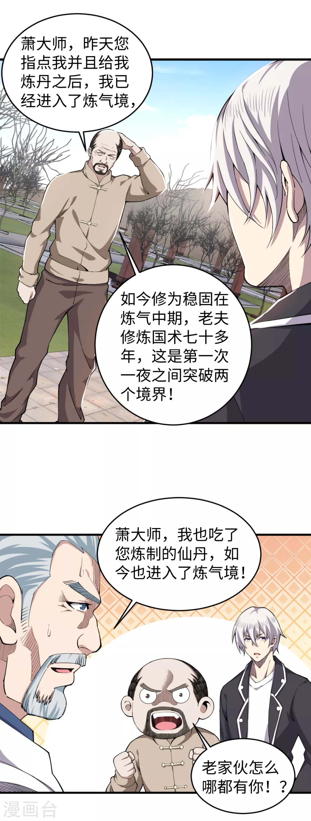 第34话 难成眷属-第35话