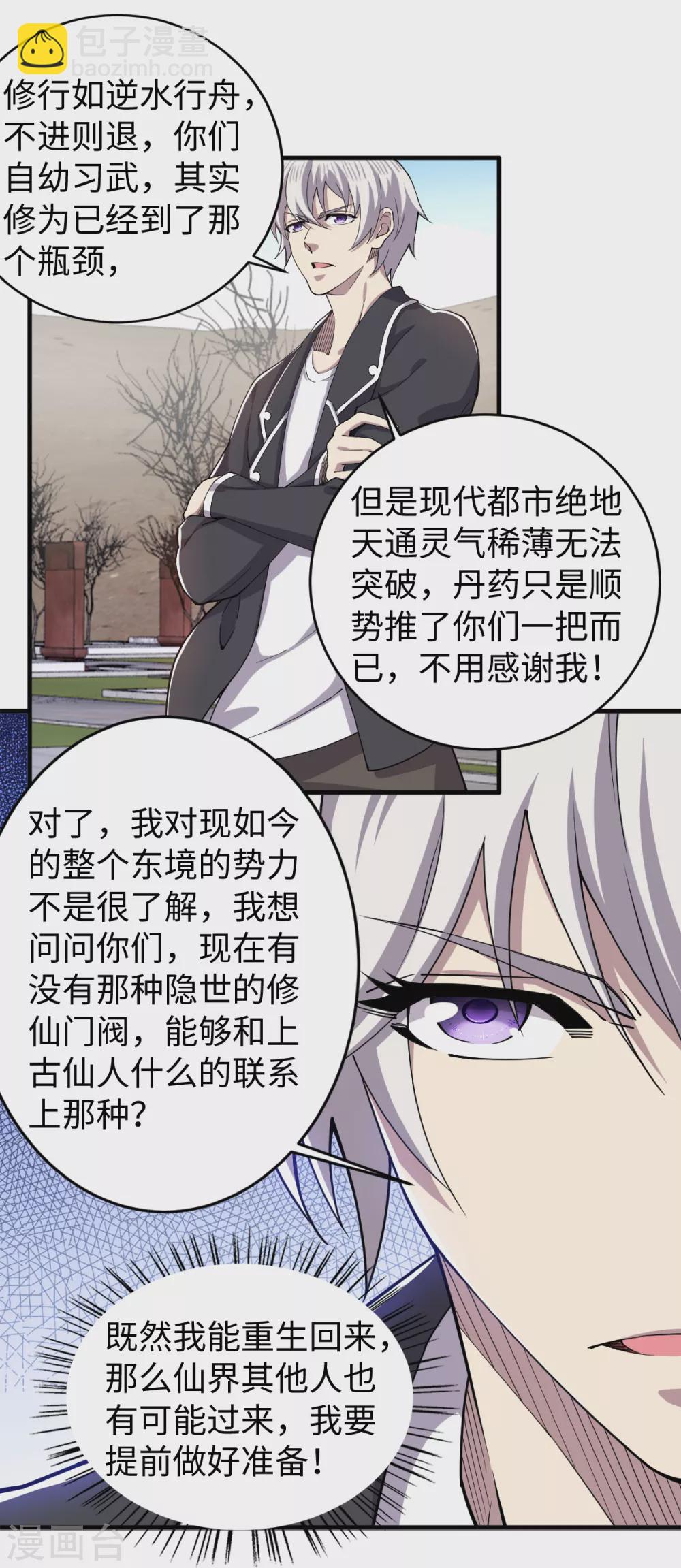 第34话 难成眷属-第35话