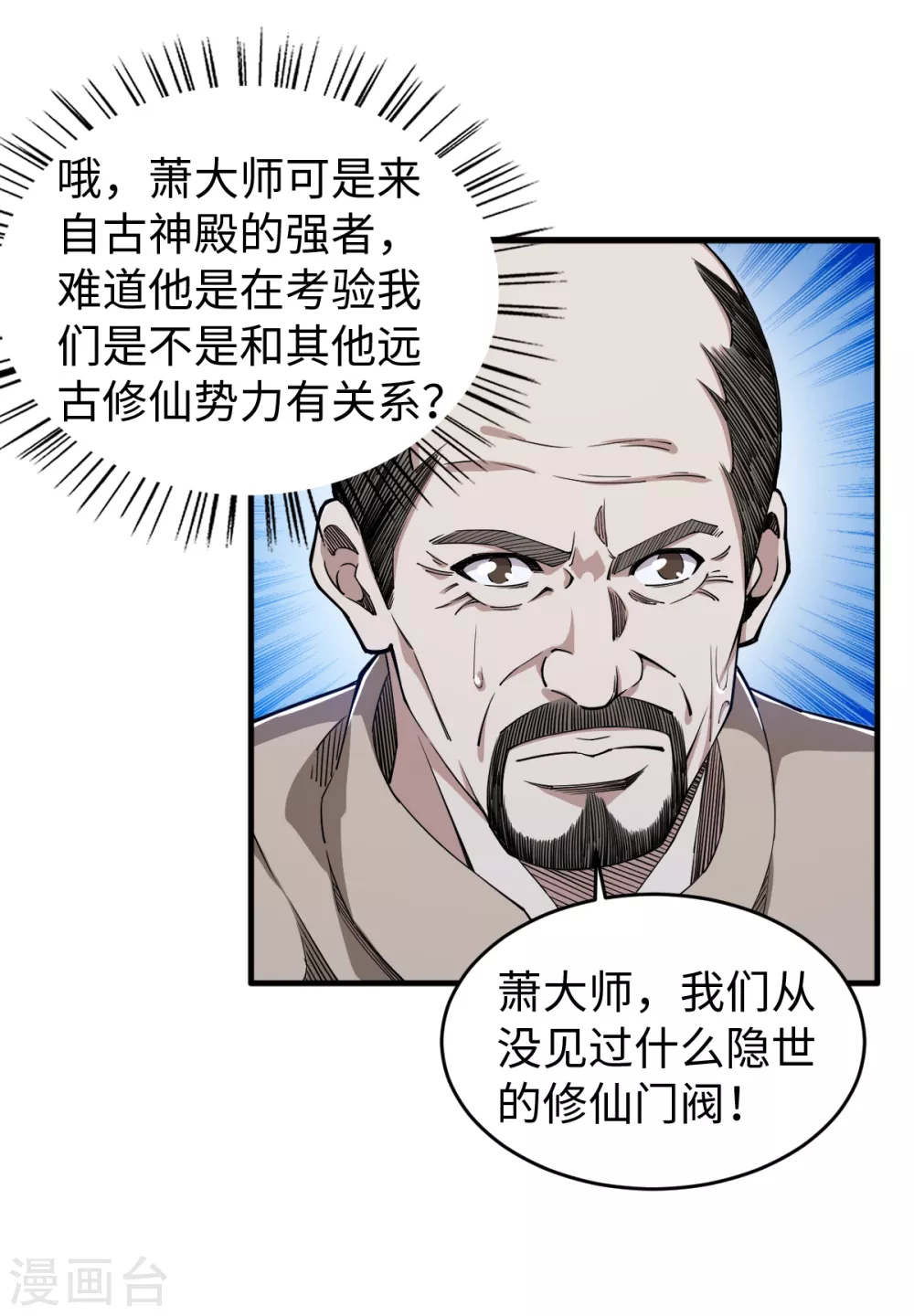 第34话 难成眷属-第35话
