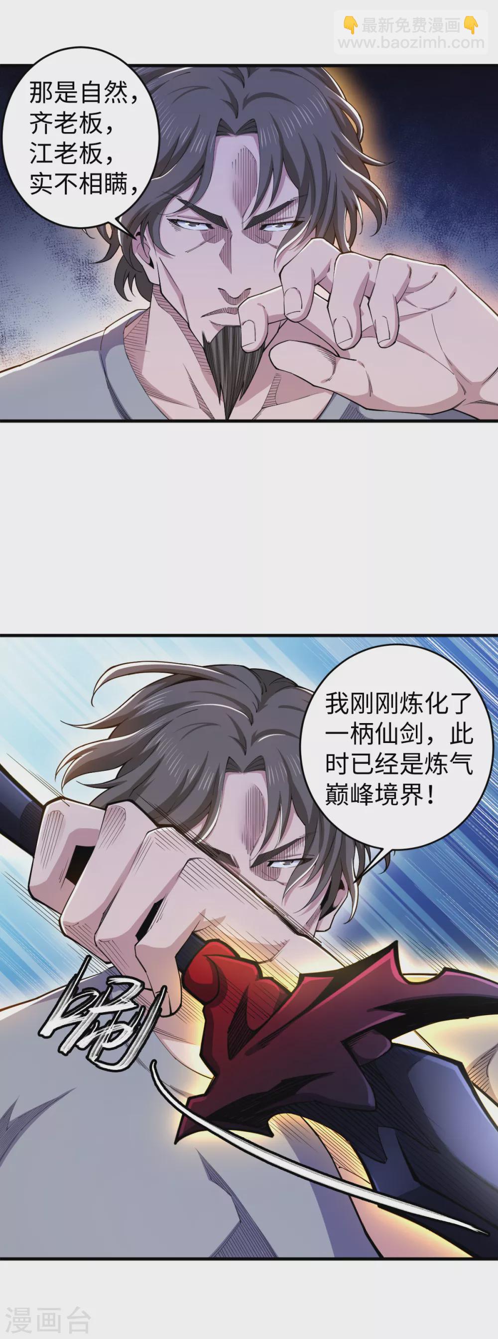 第34话 难成眷属-第35话