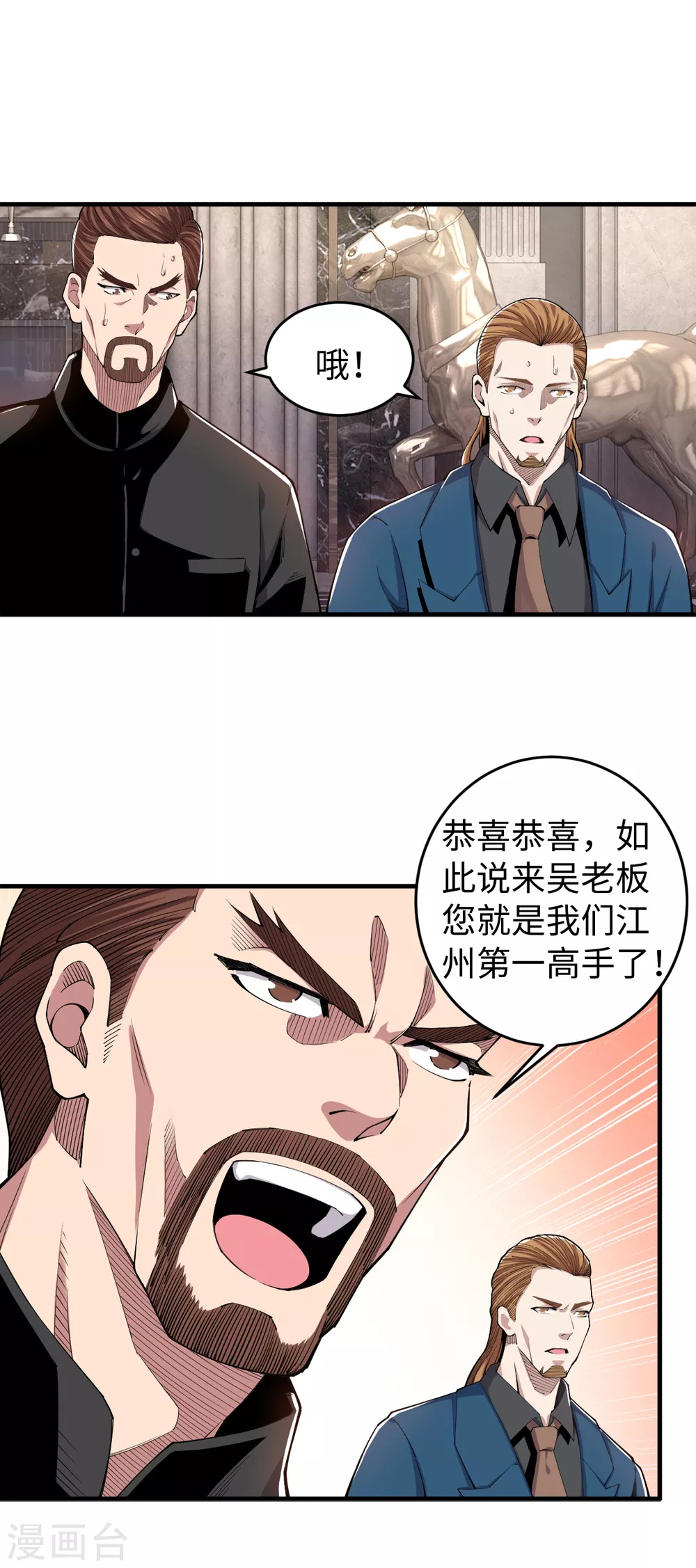 第34话 难成眷属-第35话