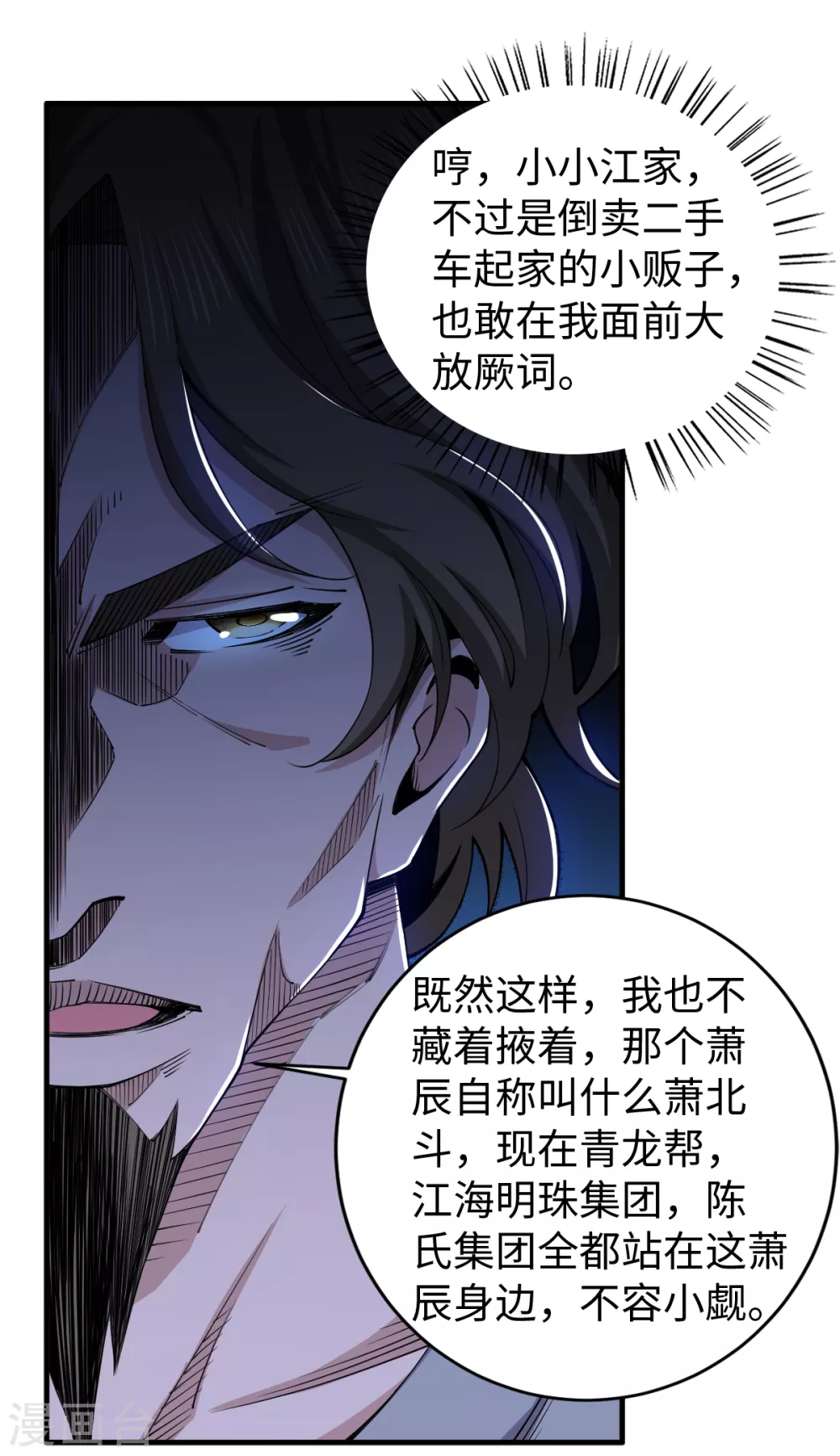 第34话 难成眷属-第35话
