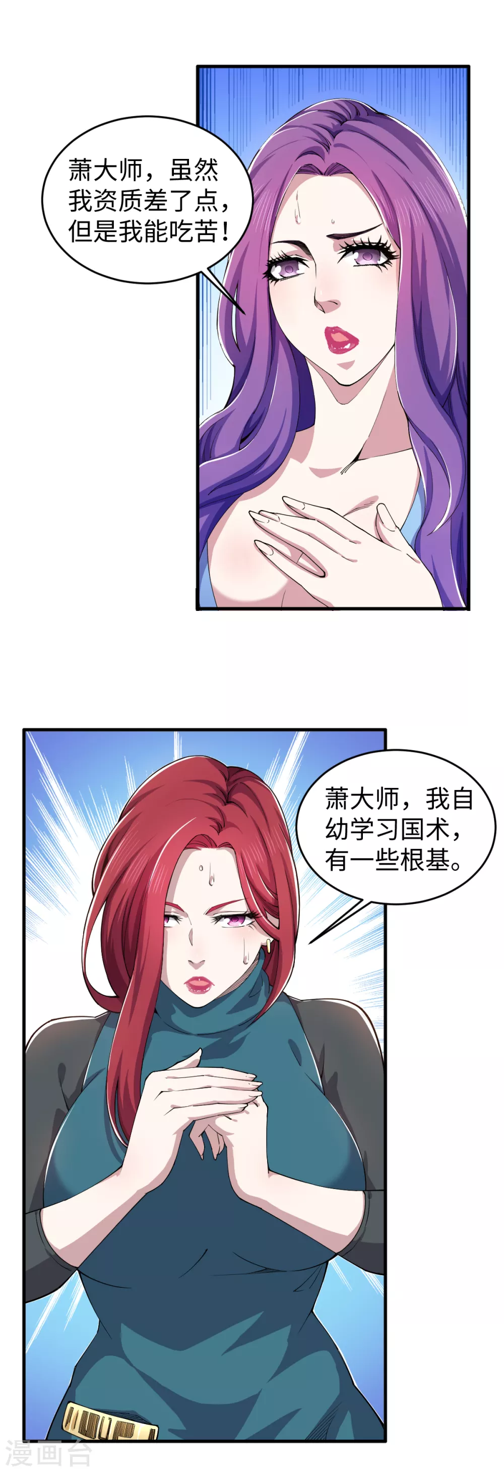 第36话 艳福不浅-第37话