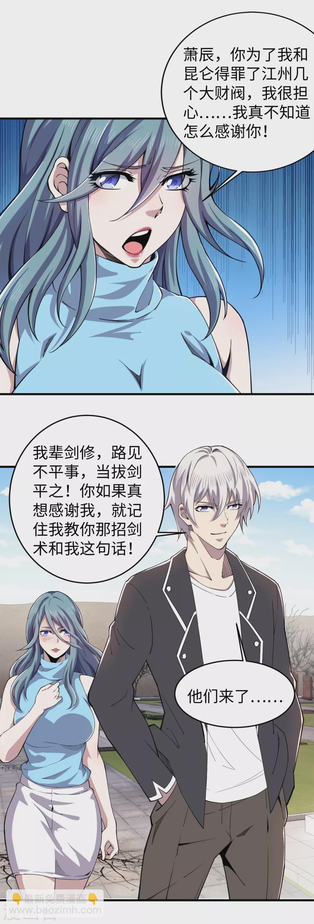 第36话 艳福不浅-第37话