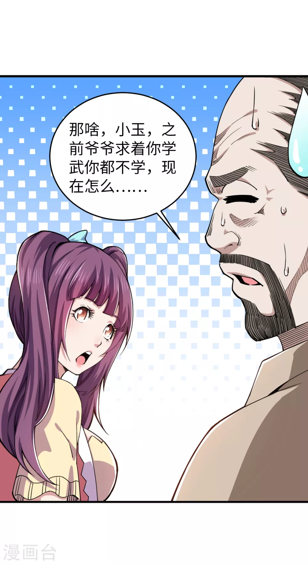 第36话 艳福不浅-第37话