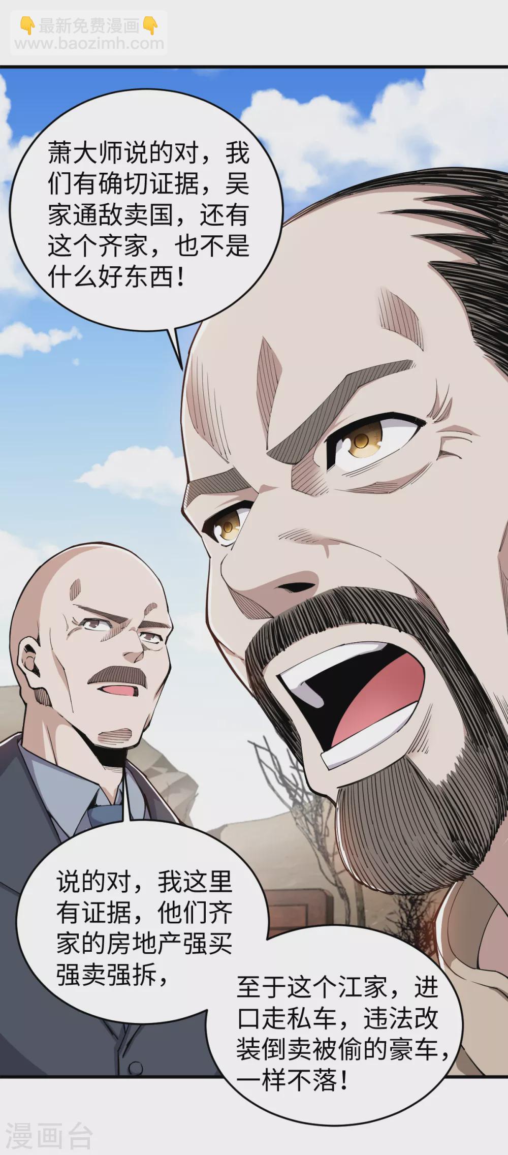 第38话 剧情反转-第39话