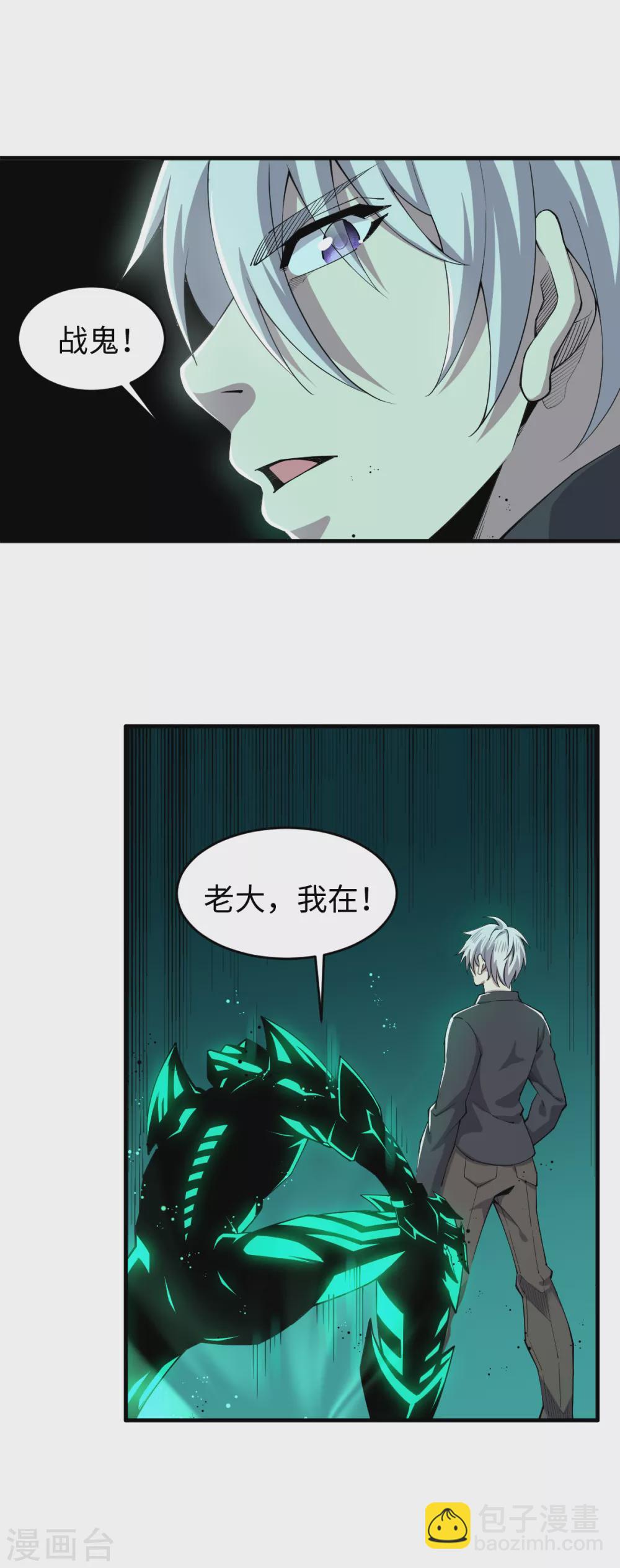 第38话 剧情反转-第39话