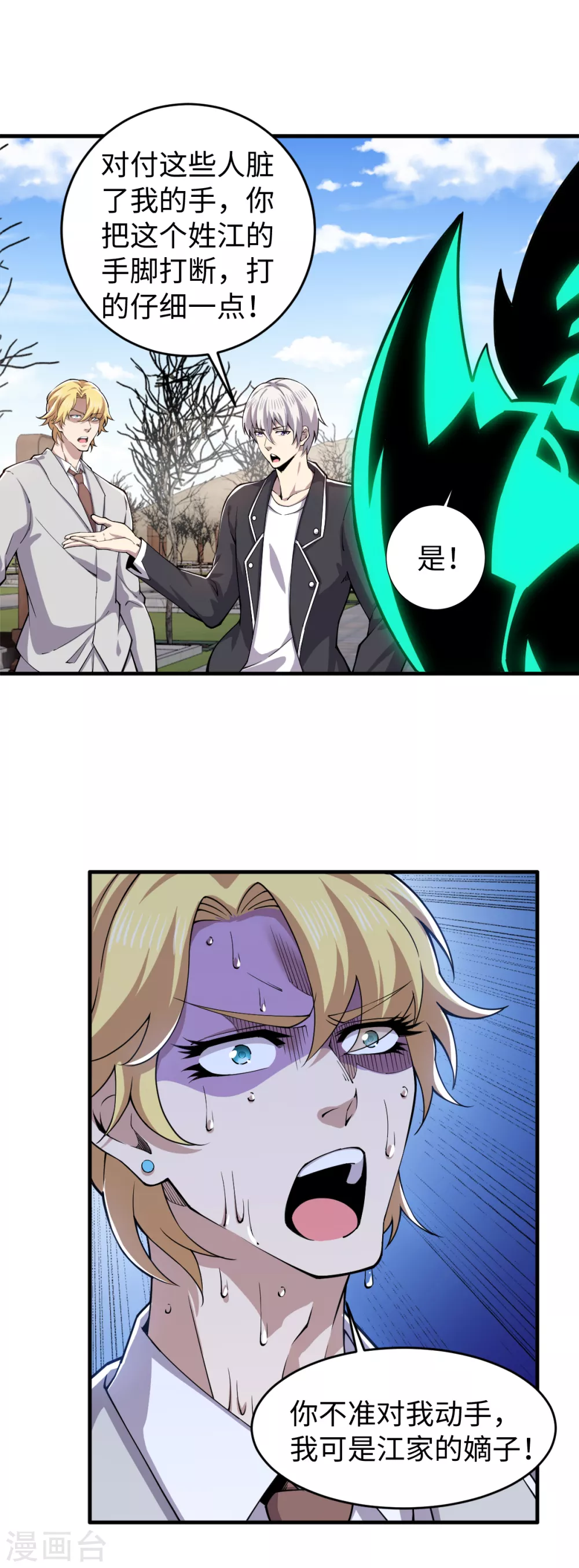 第38话 剧情反转-第39话