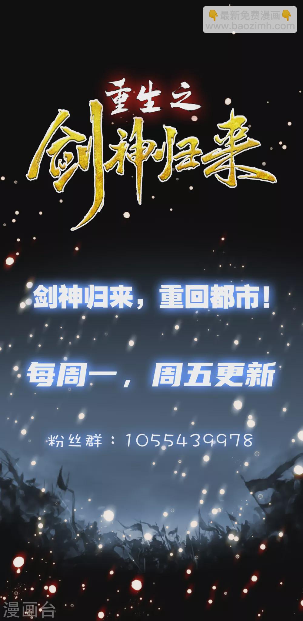 第38话 剧情反转-第39话