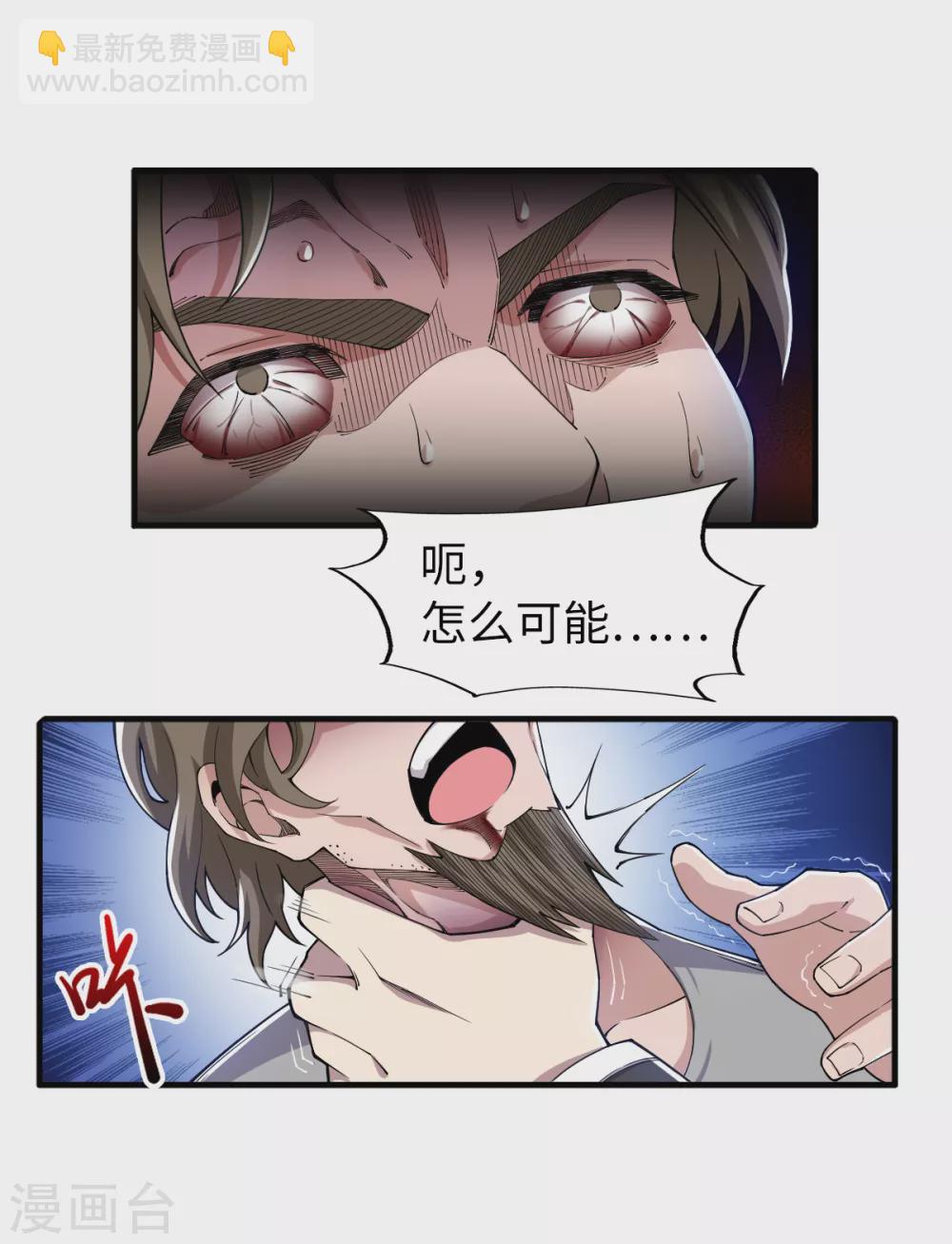 第38话 剧情反转-第39话