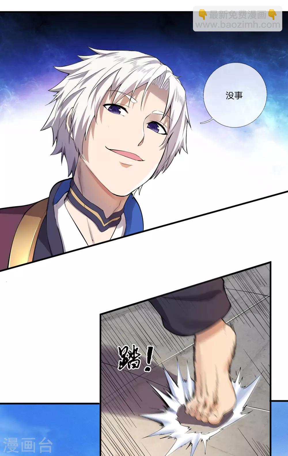 第4话 蚍蜉撼树-第5话
