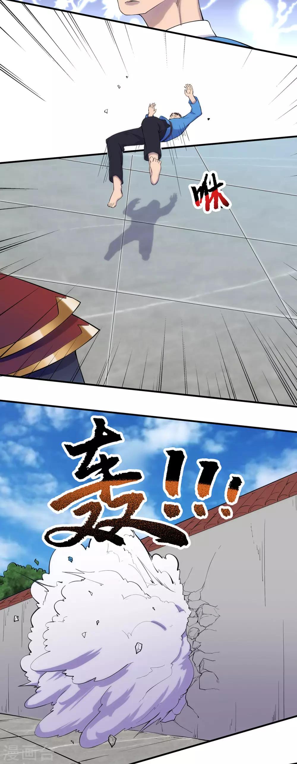 第4话 蚍蜉撼树-第5话