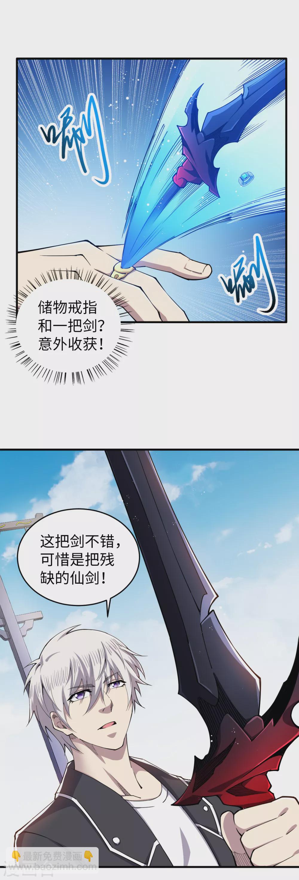 第40话 指导练功？-第41话