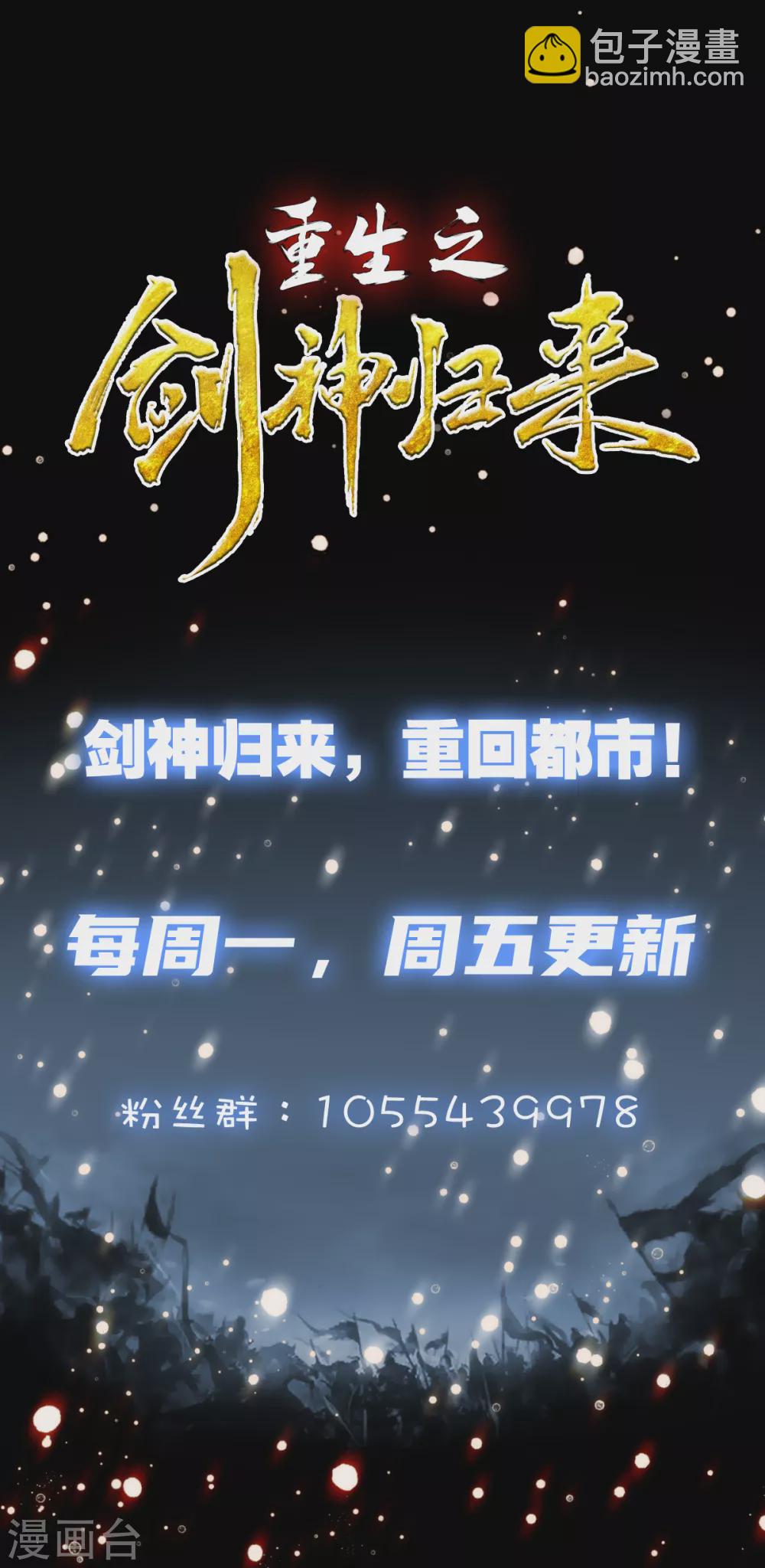 第42话 国术技巧-第43话