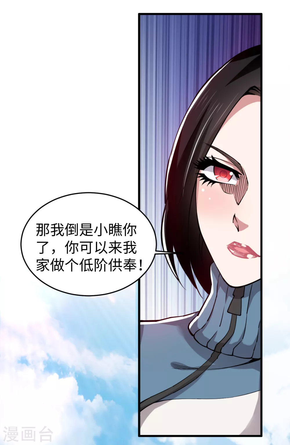 第44话 负剑侍女-第45话
