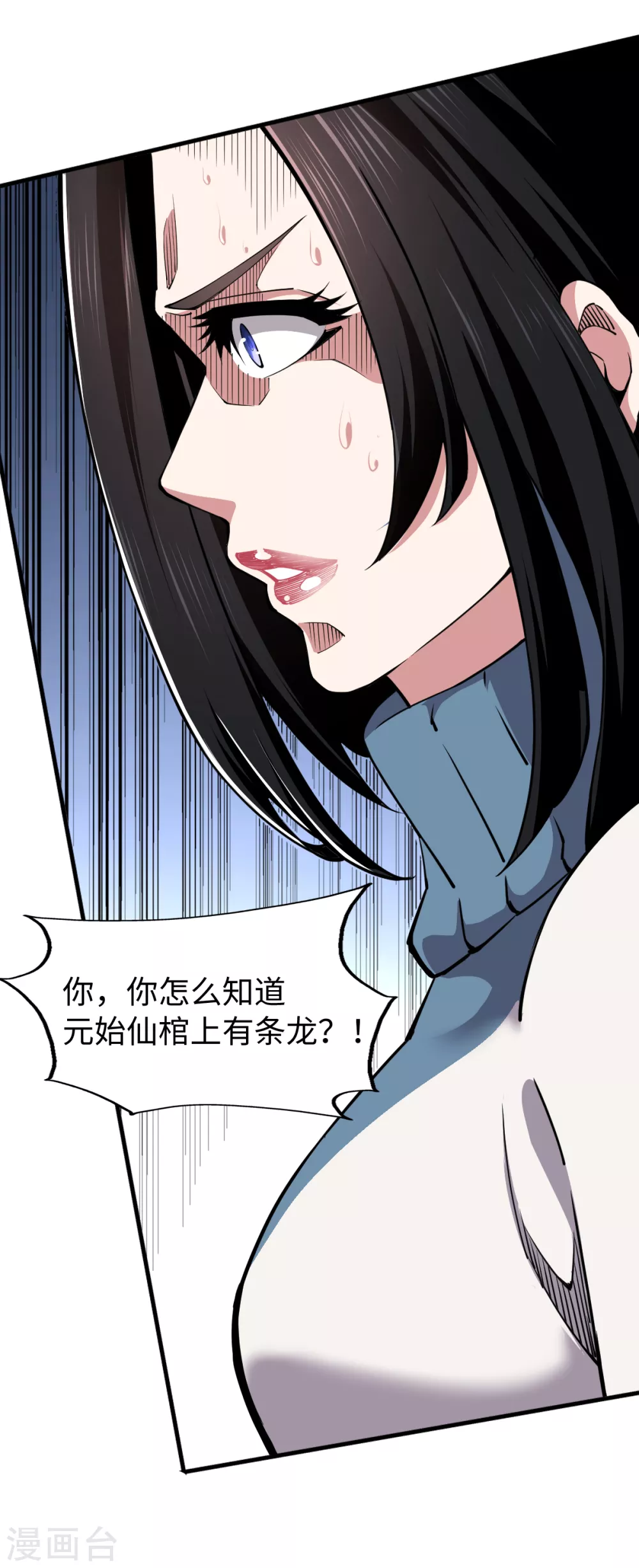 第44话 负剑侍女-第45话