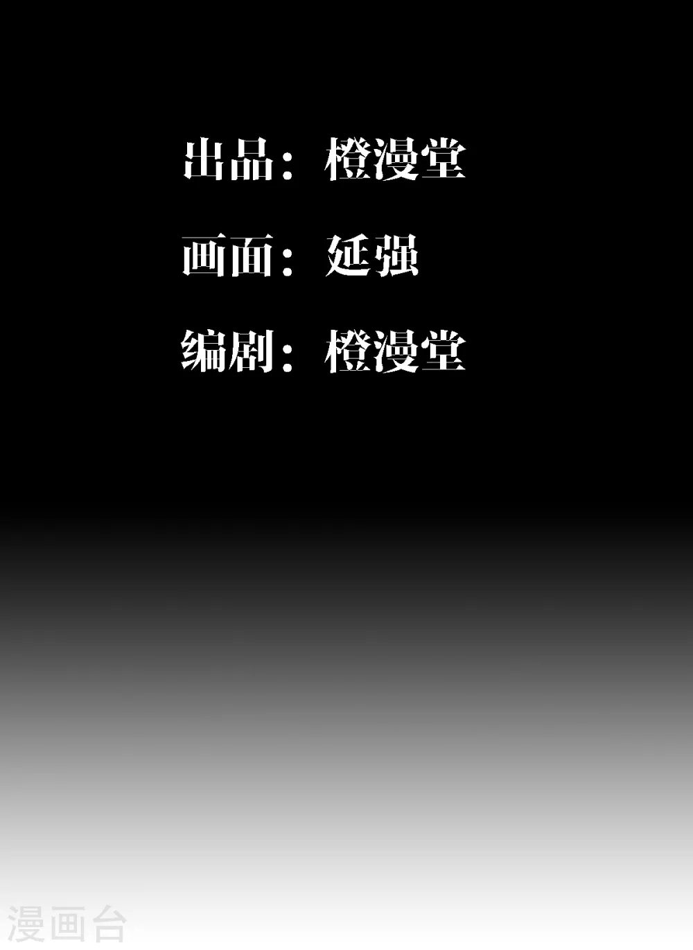 第44话 负剑侍女-第45话