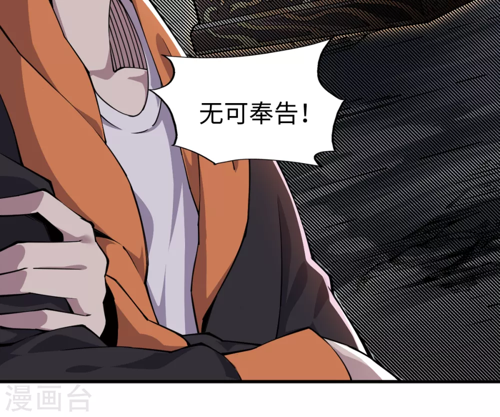 第44话 负剑侍女-第45话