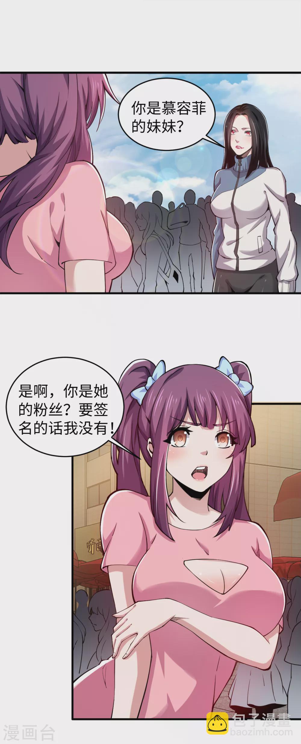 第44话 负剑侍女-第45话