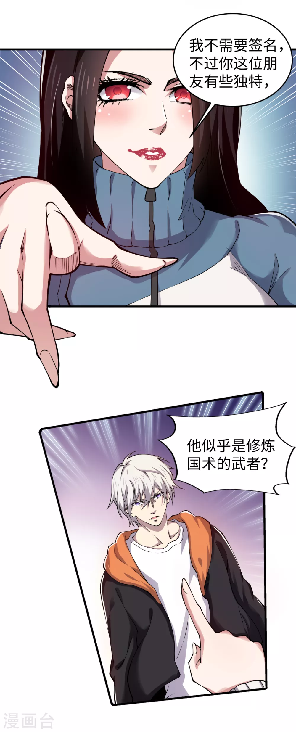 第44话 负剑侍女-第45话
