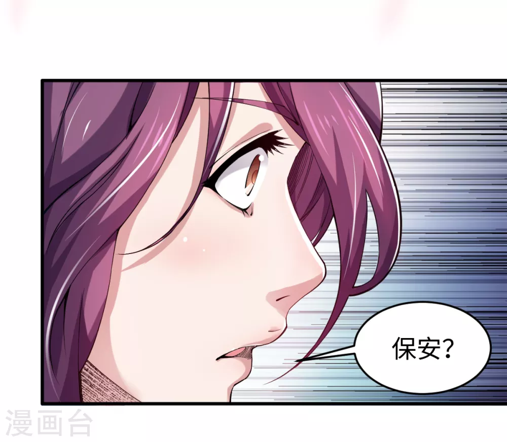 第44话 负剑侍女-第45话