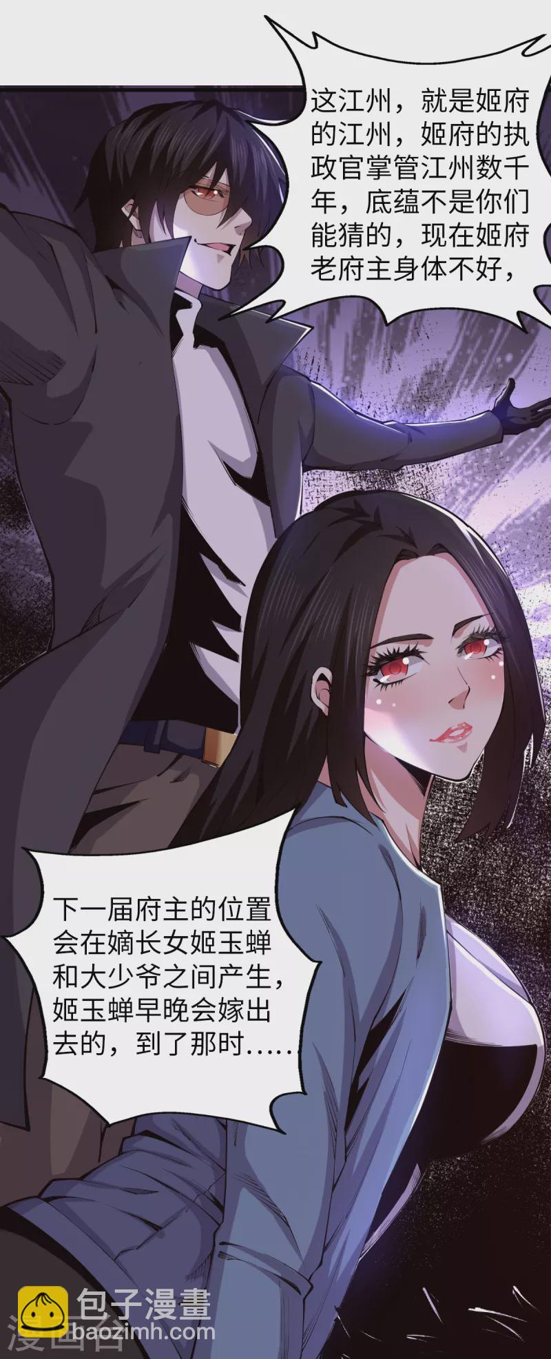 第48话 收为狗奴-第49话