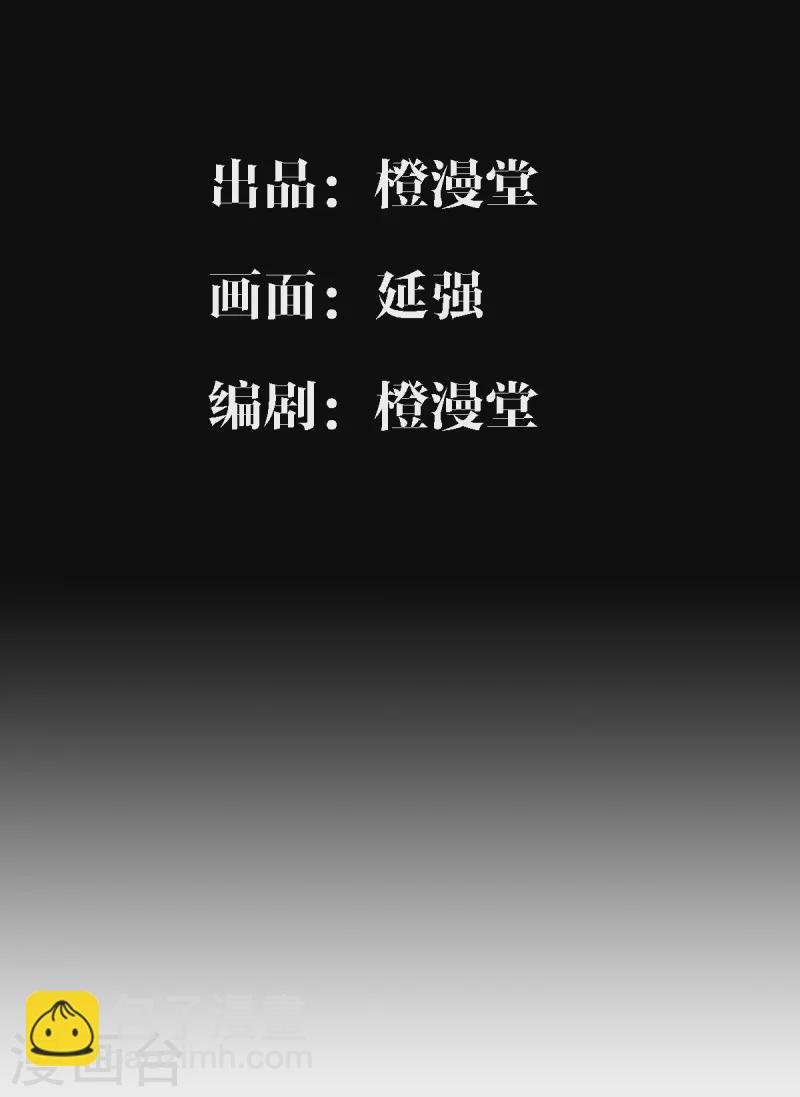 第48话 收为狗奴-第49话