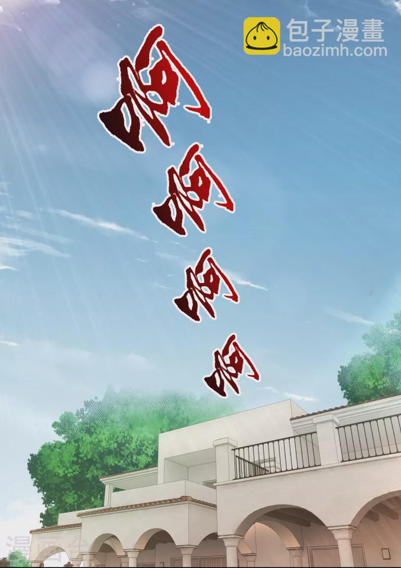 第48话 收为狗奴-第49话