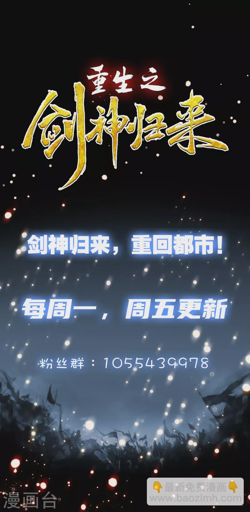 第48话 收为狗奴-第49话