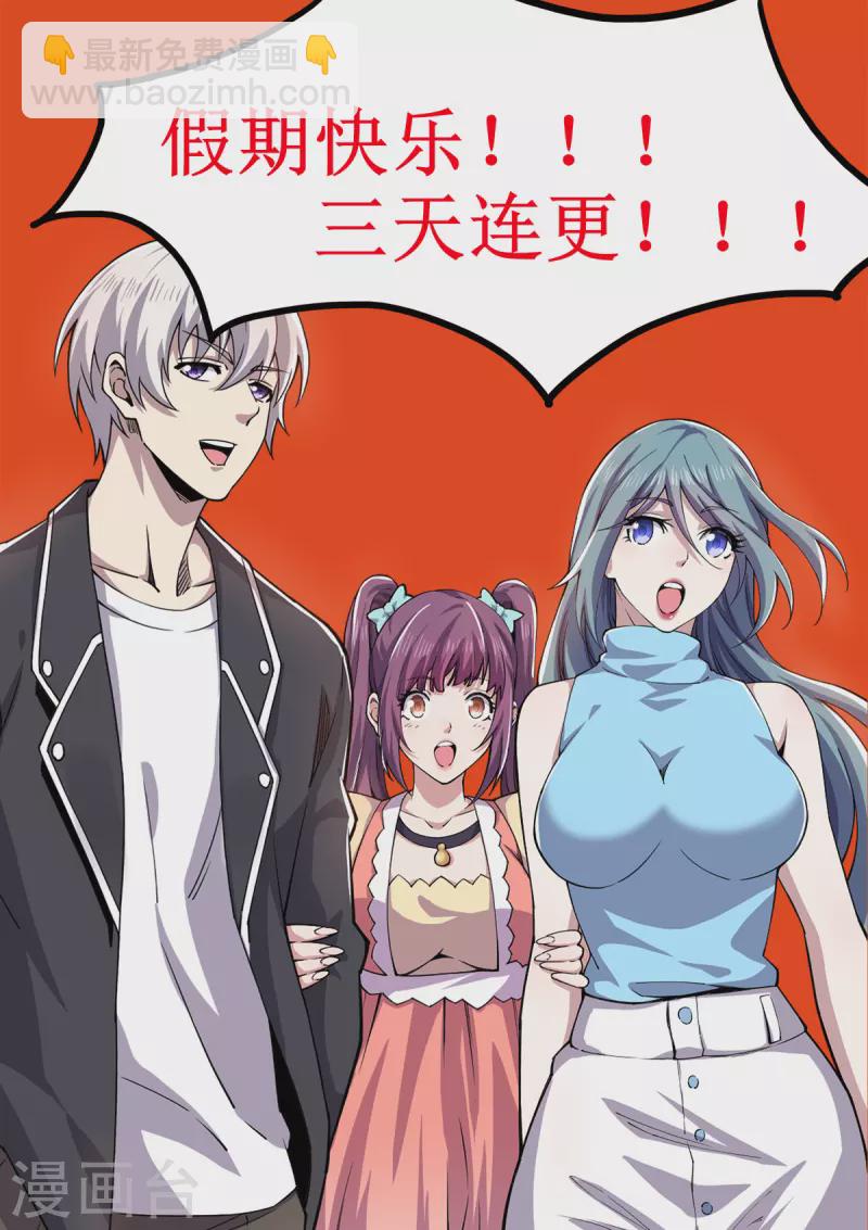第48话 收为狗奴-第49话