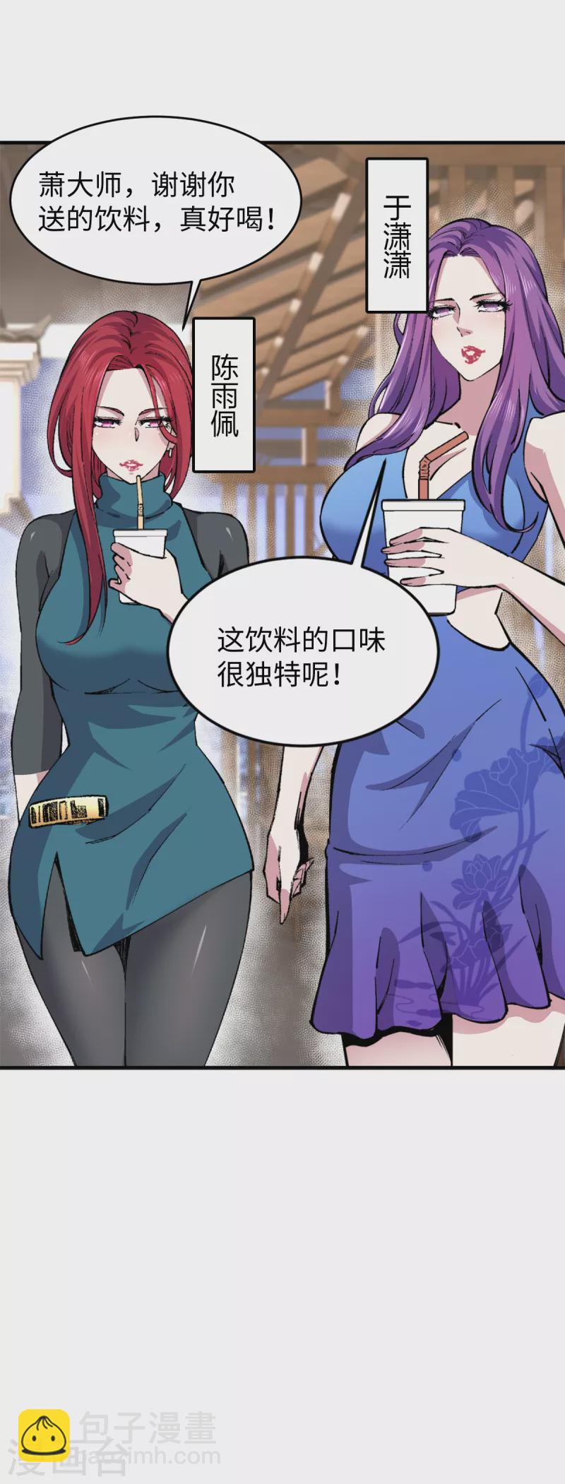 第50话 集体中毒？-第51话