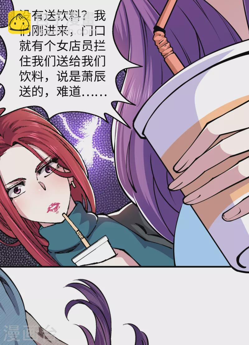 第50话 集体中毒？-第51话