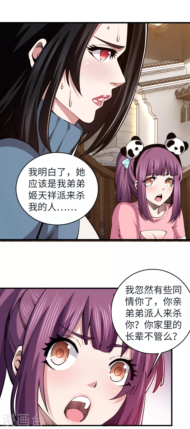 第52话 有点意思-第53话
