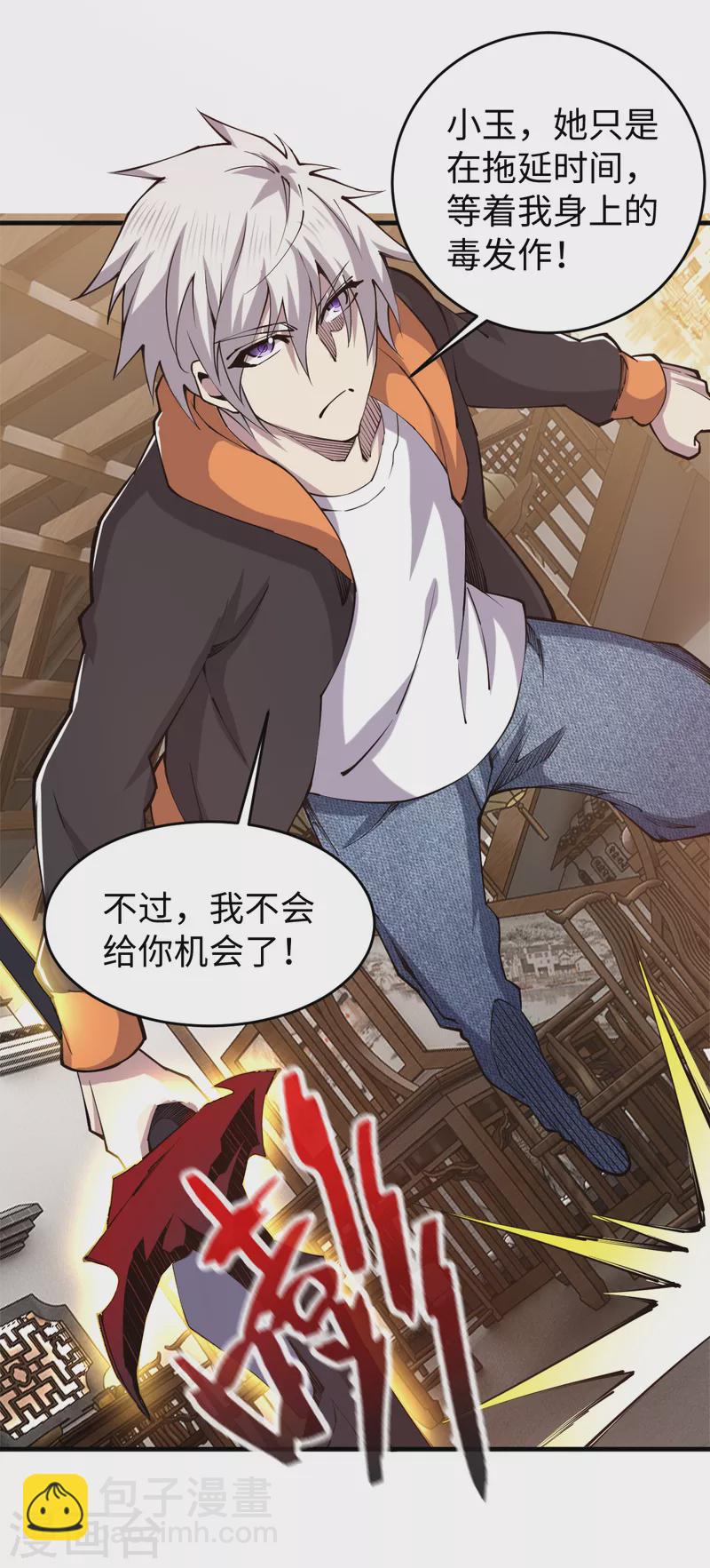 第52话 有点意思-第53话