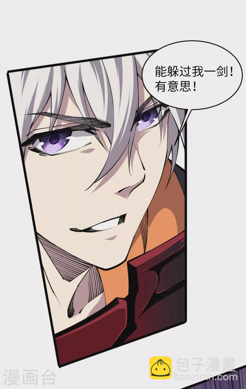 第52话 有点意思-第53话