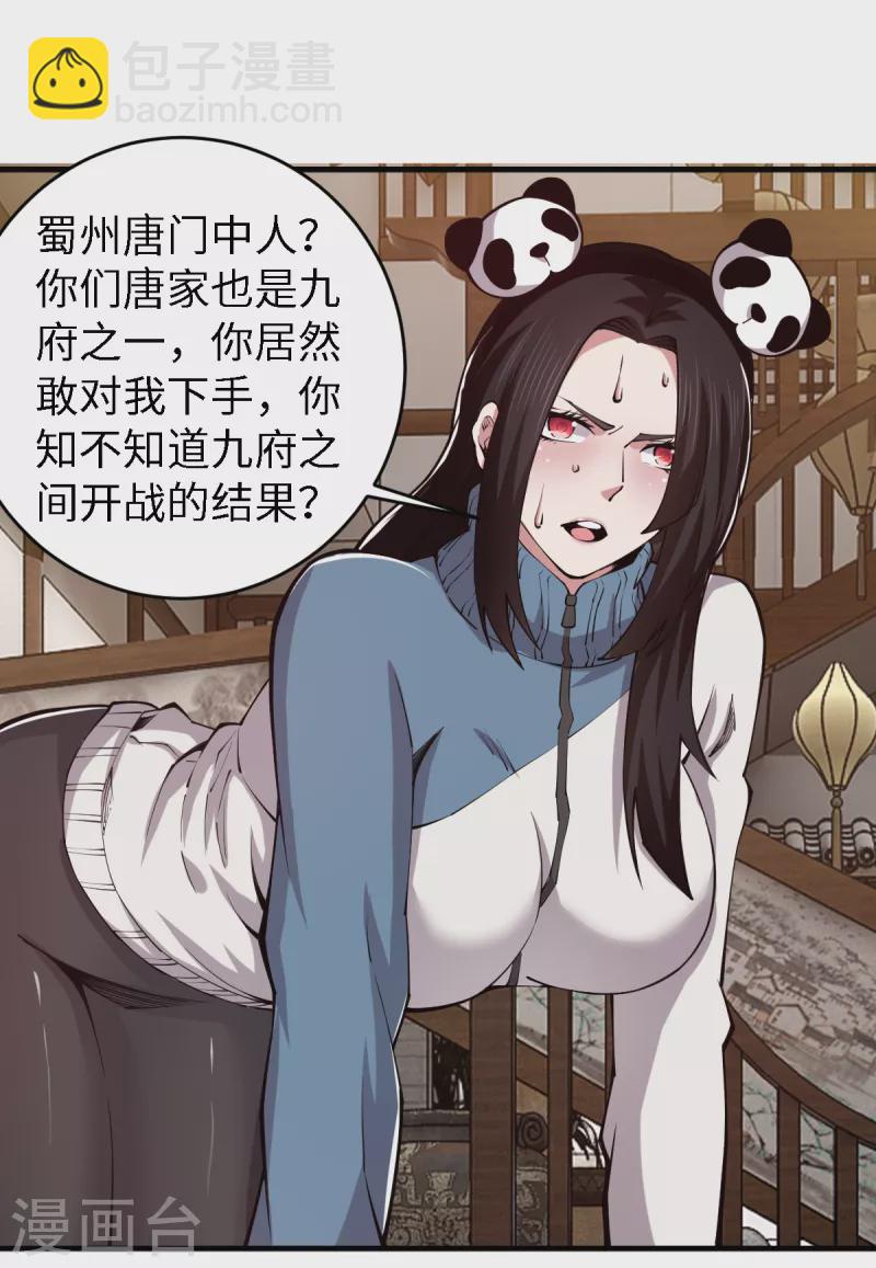 第52话 有点意思-第53话