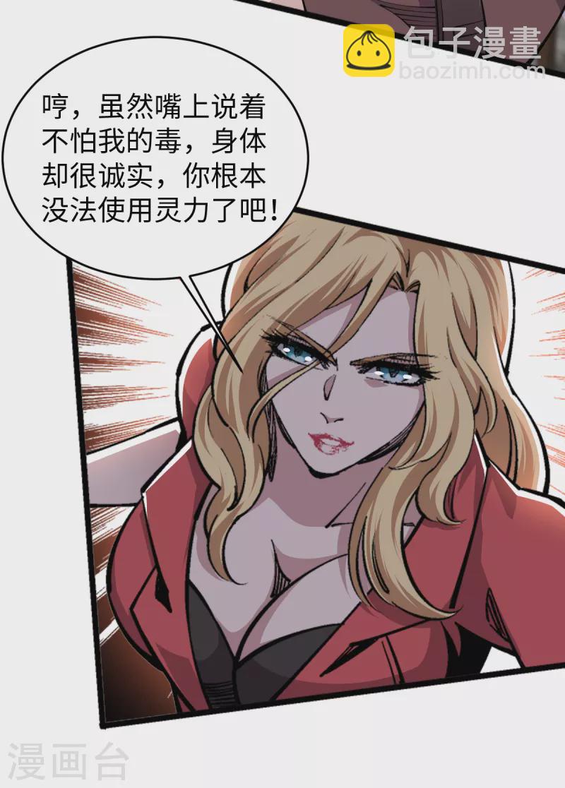 第54话 激战-第55话