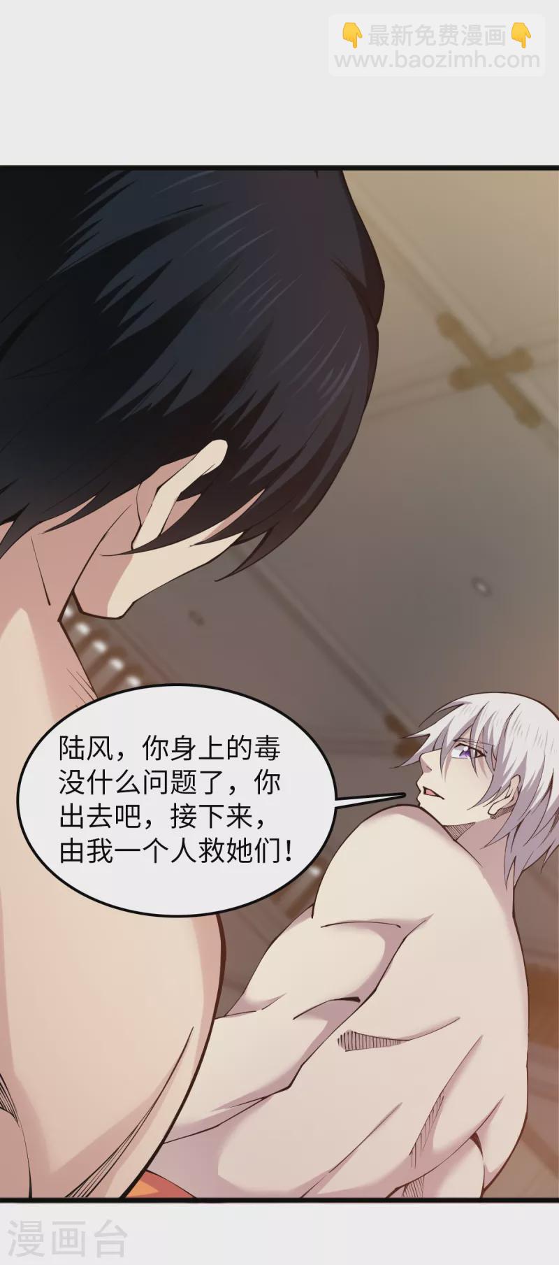 第56话 运功解毒-第57话