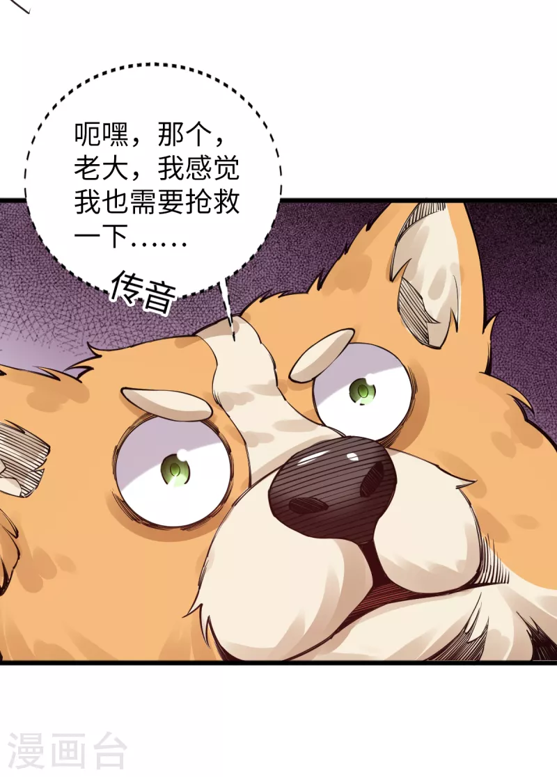 第56话 运功解毒-第57话