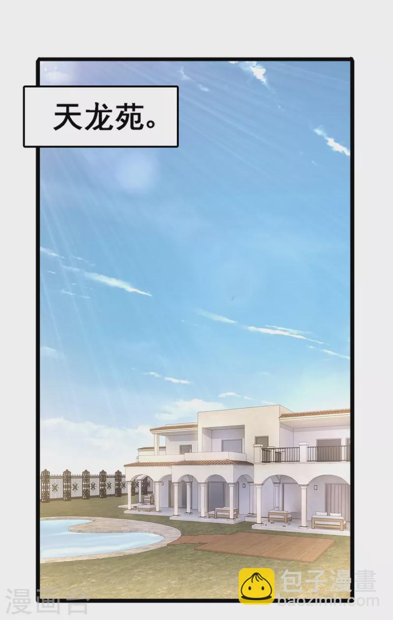 第58话 独闯姬府-第59话