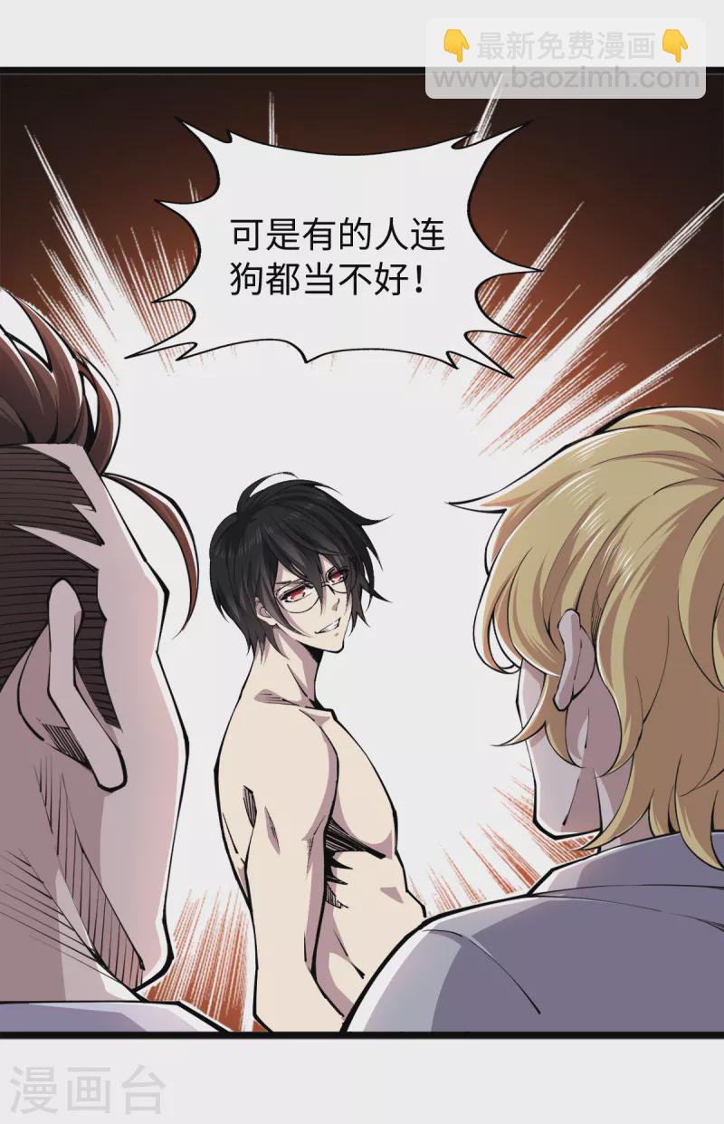 第58话 独闯姬府-第59话