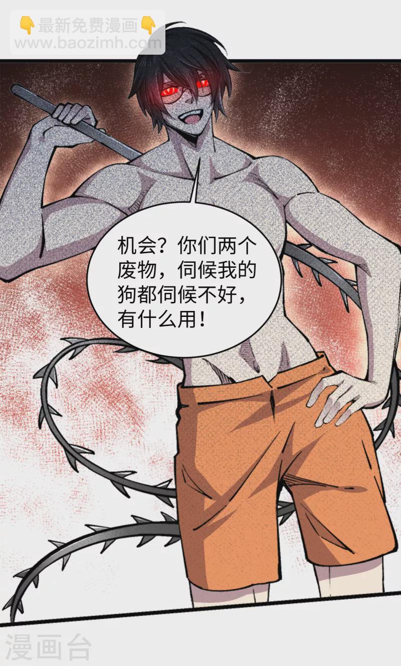 第58话 独闯姬府-第59话