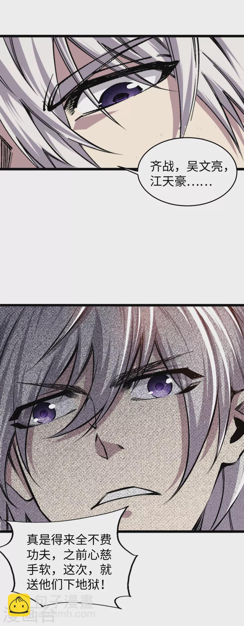 第58话 独闯姬府-第59话